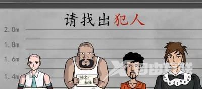 汉字找茬王根据比划动作找出真凶完成方法