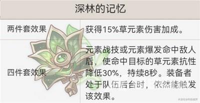 原神绮良良圣遗物推荐 绮良良圣遗物搭配攻略[多图]图片2