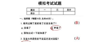 汉字达人无聊的冷知识答案一览