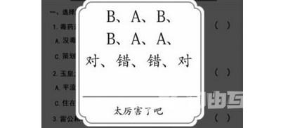 汉字达人无聊的冷知识答案一览