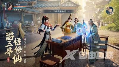 凡人修仙传人界篇手游攻略大全 新手少走弯路[多图]图片1