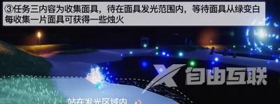 光遇夜行季第三个任务怎么做 夜行季第三个任务攻略[多图]图片3