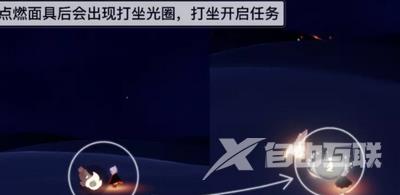 光遇夜行季第一个任务怎么做 夜行季任务一任务攻略[多图]图片6