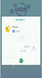 pokemon home怎么交换精灵 4种交换精灵方法[多图]图片4