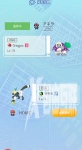 pokemon home怎么交换精灵 4种交换精灵方法[多图]图片12