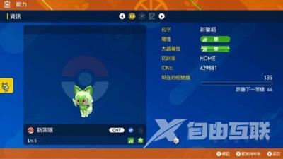 pokemon home联动朱紫攻略 联动朱紫时间玩法内容一览[多图]图片2