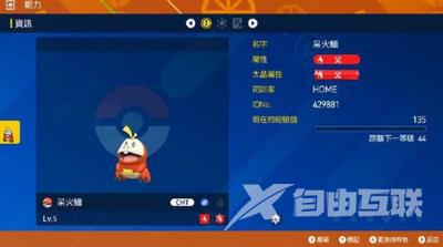 pokemon home联动朱紫攻略 联动朱紫时间玩法内容一览[多图]图片3