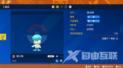 pokemon home联动朱紫攻略 联动朱紫时间玩法内容一览[多图]图片4