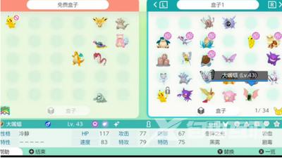 pokemon home怎么传送精灵 精灵传送方法介绍[多图]图片7