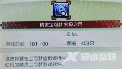 pokemon home怎么传送精灵 精灵传送方法介绍[多图]图片12