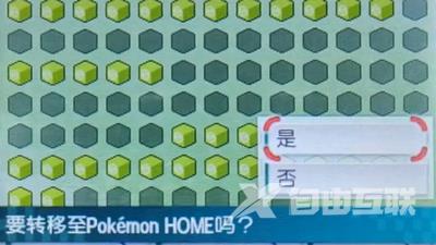 pokemon home怎么传送精灵 精灵传送方法介绍[多图]图片17