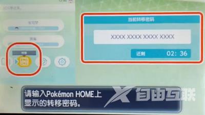 pokemon home怎么传送精灵 精灵传送方法介绍[多图]图片18