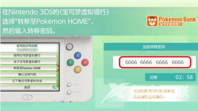 pokemon home怎么传送精灵 精灵传送方法介绍[多图]图片21