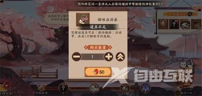 《阴阳师》术印共鸣活动全攻略