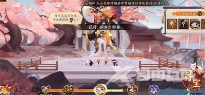 《阴阳师》术印共鸣活动全攻略