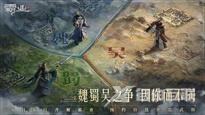 霸业手游武将排行榜 2023最新武将强度排行一览[多图]图片1