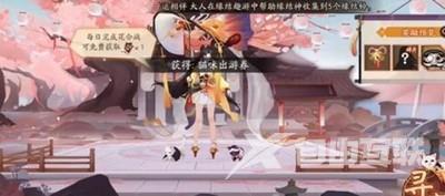 阴阳师术印共鸣活动怎么玩 术印共鸣活动玩法介绍[多图]图片3