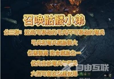 暗黑破坏神4圣光教堂馆长怎么打 圣光教堂馆长通关打法攻略[多图]图片3