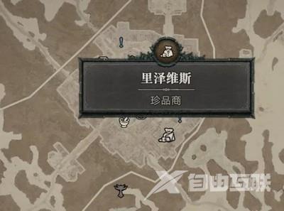 暗黑破坏神4知识大厅宝箱怎么开 知识大厅宝箱开启方法[多图]图片1