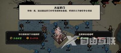 无悔华夏大禹治水事件怎么选 大禹治水全事件选择攻略[多图]图片2