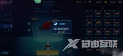 星巡守卫队装备图鉴赏析