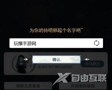 崩坏星穹铁道天镜映劫尘网页活动入口 天镜映劫尘活动地址及玩法攻略[多图]图片2