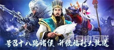 铁杆三国兑换码大全 2023最新礼包兑换码分享[多图]图片2