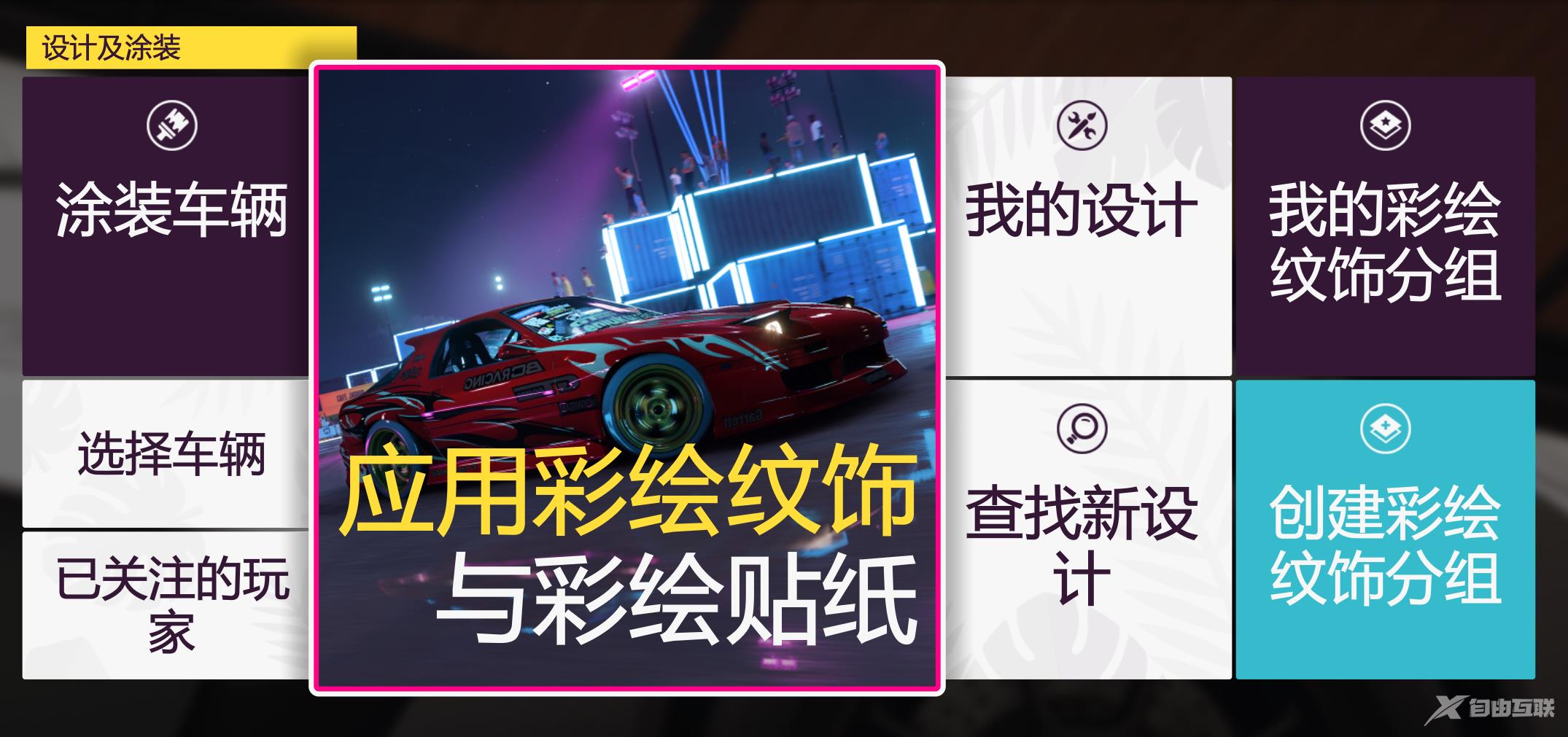 极限竞速地平线5怎么玩?极限竞速地平线5新手攻略指南