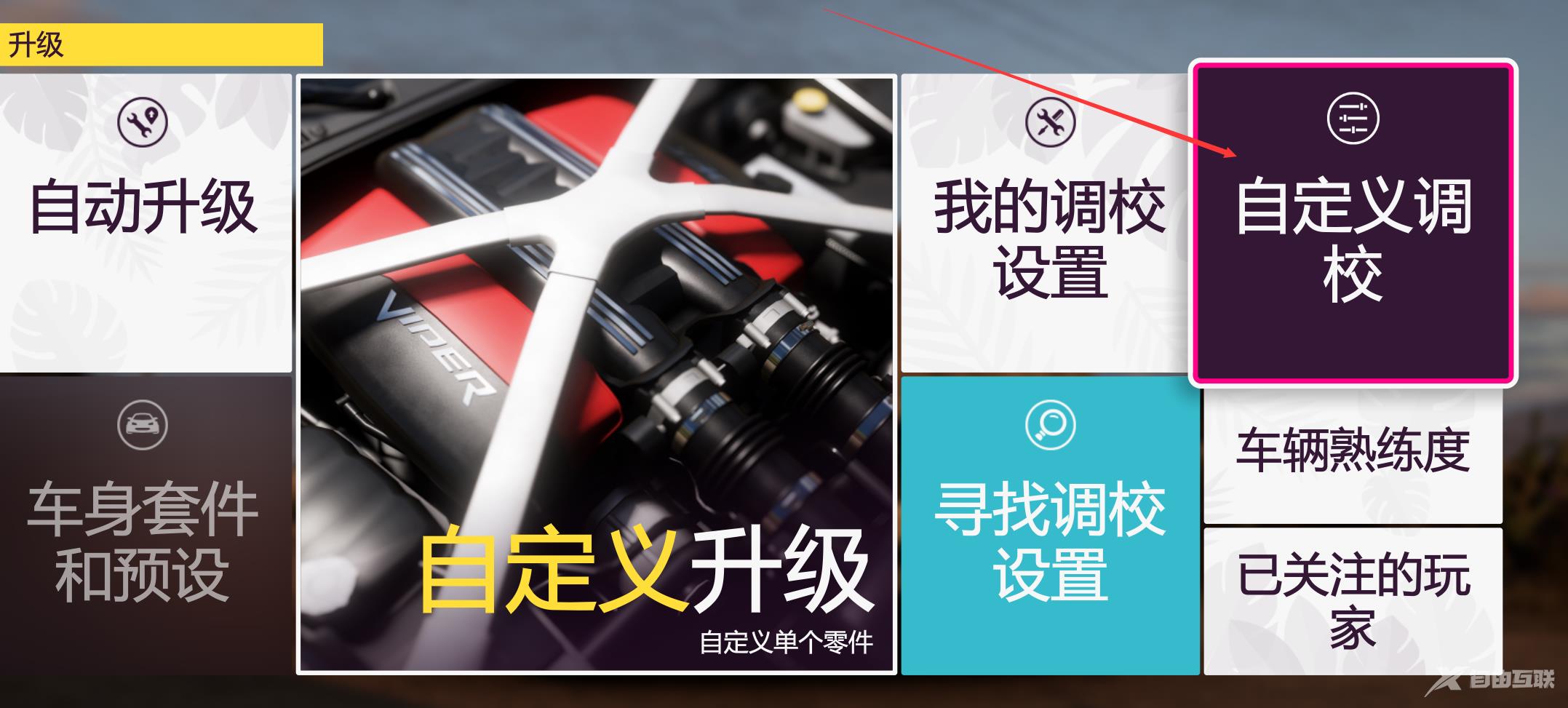 极限竞速地平线5怎么玩?极限竞速地平线5新手攻略指南