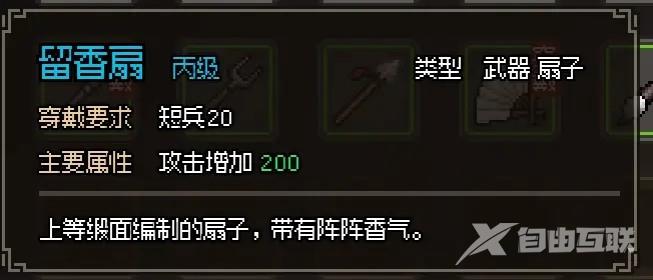 大侠立志传无名小村攻略 大侠立志传无名小村任务全攻略