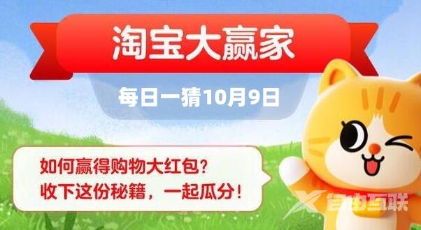 土豆最早从何时开始成为人们的食物 淘宝每日一猜10.9今日答案[多图]图片1