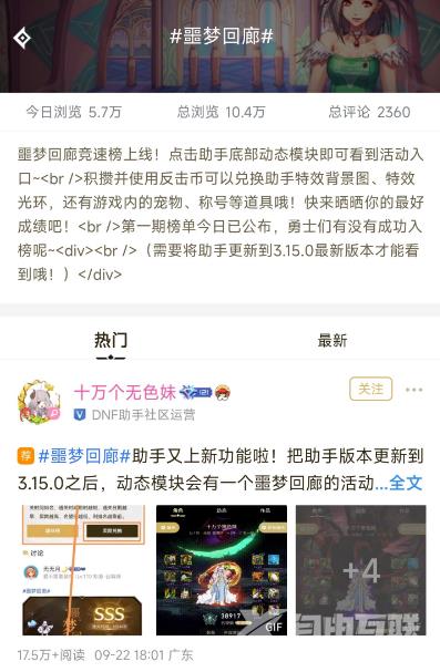 dnf噩梦回廊排行榜在哪看 噩梦回廊排行榜位置查看方法[多图]图片3