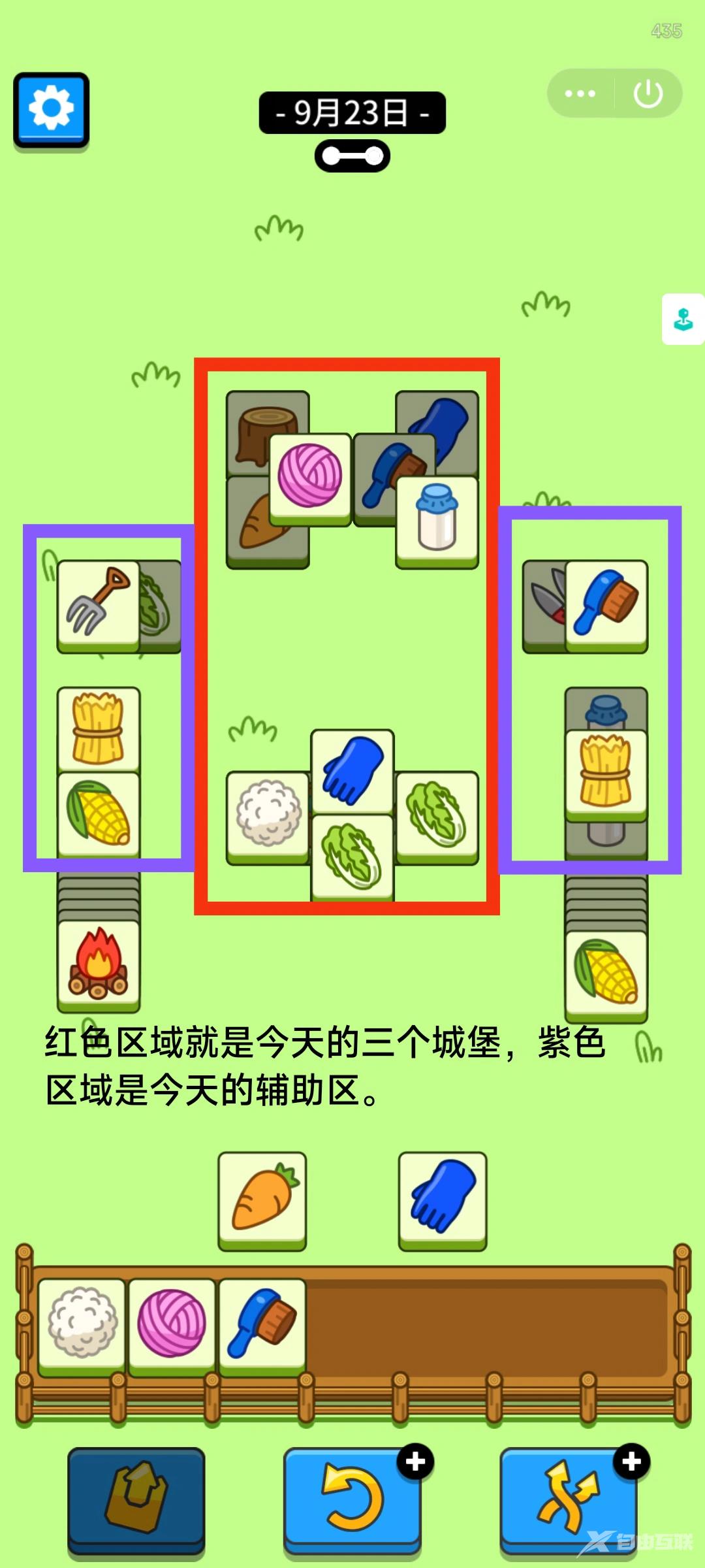 羊了个羊9.23第二关怎么过 羊了个羊通关攻略9.23[多图]图片2