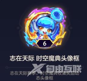 金铲铲之战s9.5魔典奖励介绍 s9.5赛季魔典奖励有哪些[多图]图片1