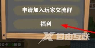 王小屋的屋屋保卫战兑换码大全 最新礼包CDK兑换码领取[多图]图片2