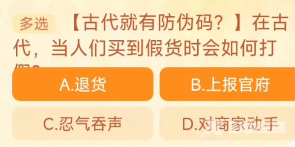 在古代当人们买到假货时会如何打假 淘宝每日一猜10.10今日答案[多图]图片1