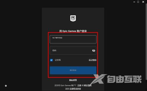 epic怎么领取免费游戏 epic免费游戏领取教程[多图]图片2