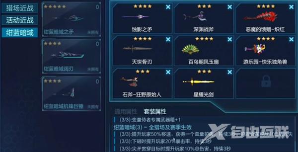 逆战绀蓝暗域武器怎么样？绀蓝暗域武器效果介绍[多图]图片2