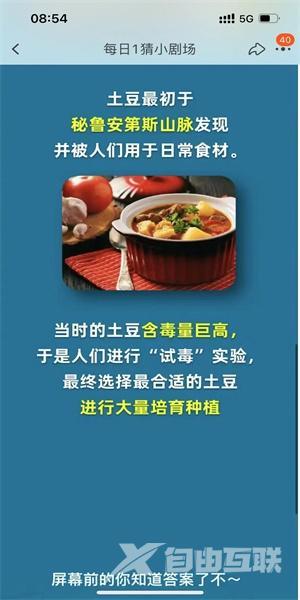 淘宝每日一猜10.9答案最新 淘宝大赢家10月9日今天答案分享[多图]图片3