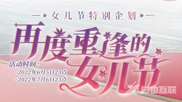 FF14女儿节2022活动怎么玩？2022女儿节活动完成攻略[多图]图片1