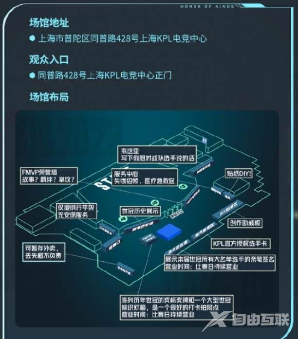 《王者荣耀》2023世冠KIC购票方式介绍