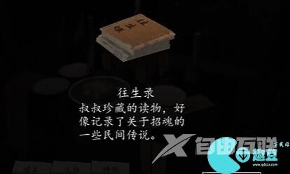 街序章攻略 序章图文解密流程[多图]图片32