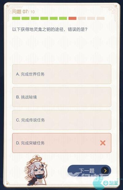 原神派蒙答题答案大全 派蒙答题问题答案一览[多图]图片3