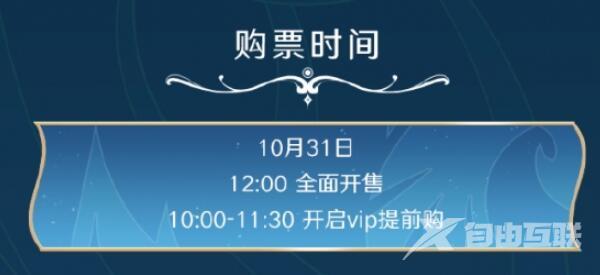 王者荣耀2023挑战者杯总决赛门票多少钱 挑战者杯总决赛门票购买时间方法[多图]图片3