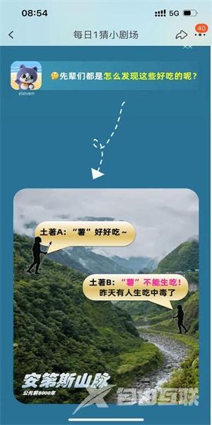 淘宝每日一猜10.9答案最新 淘宝大赢家10月9日今天答案分享[多图]图片2