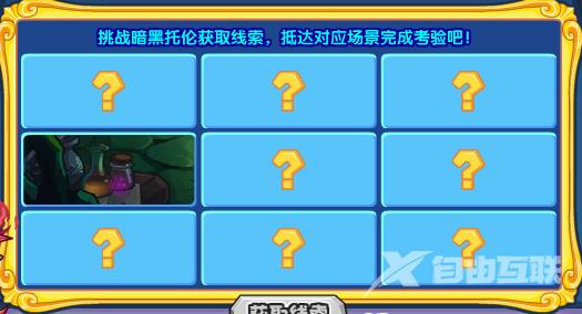 洛克王国暗黑托伦的考验活动攻略 暗黑托伦的考验通关技巧分享[多图]图片2