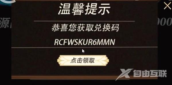 光隙解语兑换码大全 公测礼包CDK兑换码分享[多图]图片2