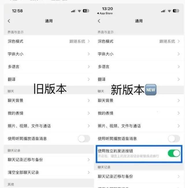 微信新增独立发送按钮是怎么回事 微信ios独立发送按钮更新介绍[多图]图片2