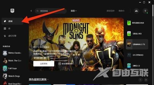 epic怎么领取免费游戏 epic免费游戏领取教程[多图]图片3