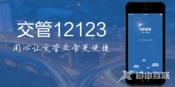 交管12123怎么举报别人的违法行为 交通违法行为举报方法[多图]图片1